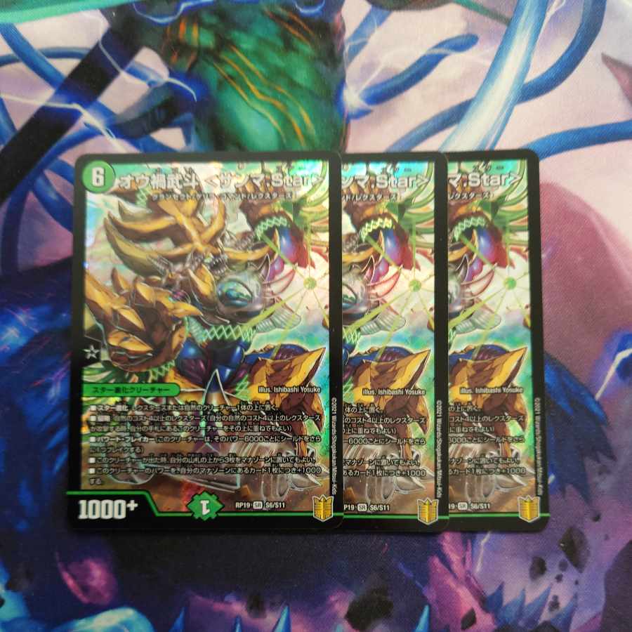 Ou Disaster Buto <Sanma.Star> SR S6/S11