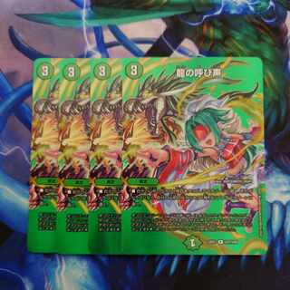 龍の呼び声 R-foil 超27/超50 1枚