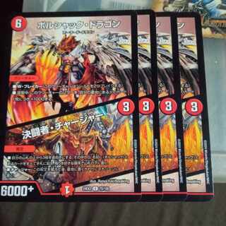 Set Discount Bolshack Dragon｜Decisive Fighting Man, Charger U 70/100 Set of 4