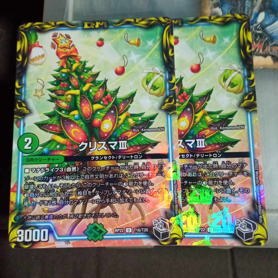 Set Discount Ku Squirrel Ma III (20th Black Treasure) U-foil T16/T20 Set of 2