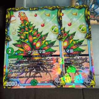 セット割引 クリスマIII(20th黒トレジャー) U-foil T16/T20 2枚セット