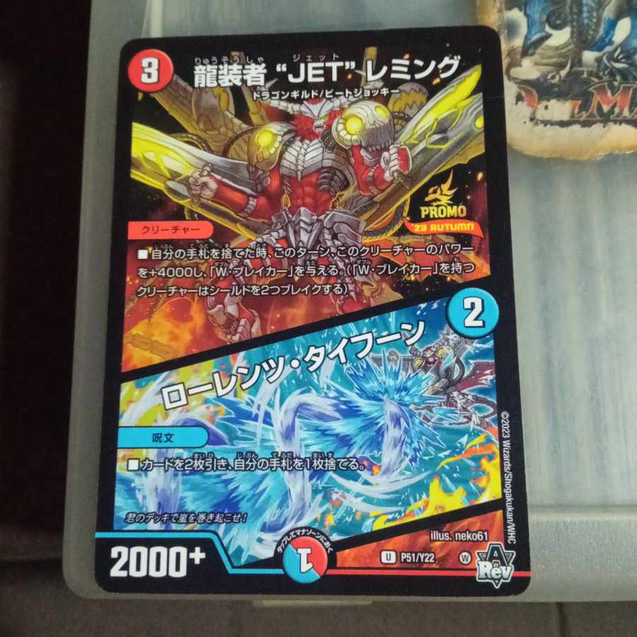 Set Discount Promo Dragon Costumers "JET" Lemmings|Lorenz, Typhoon