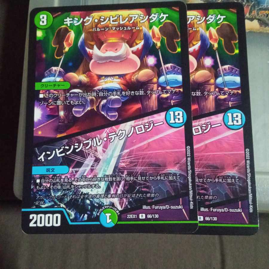 Set Discount King Poisonous Mushroom|Invincible Technology R 66/130 Set of 2