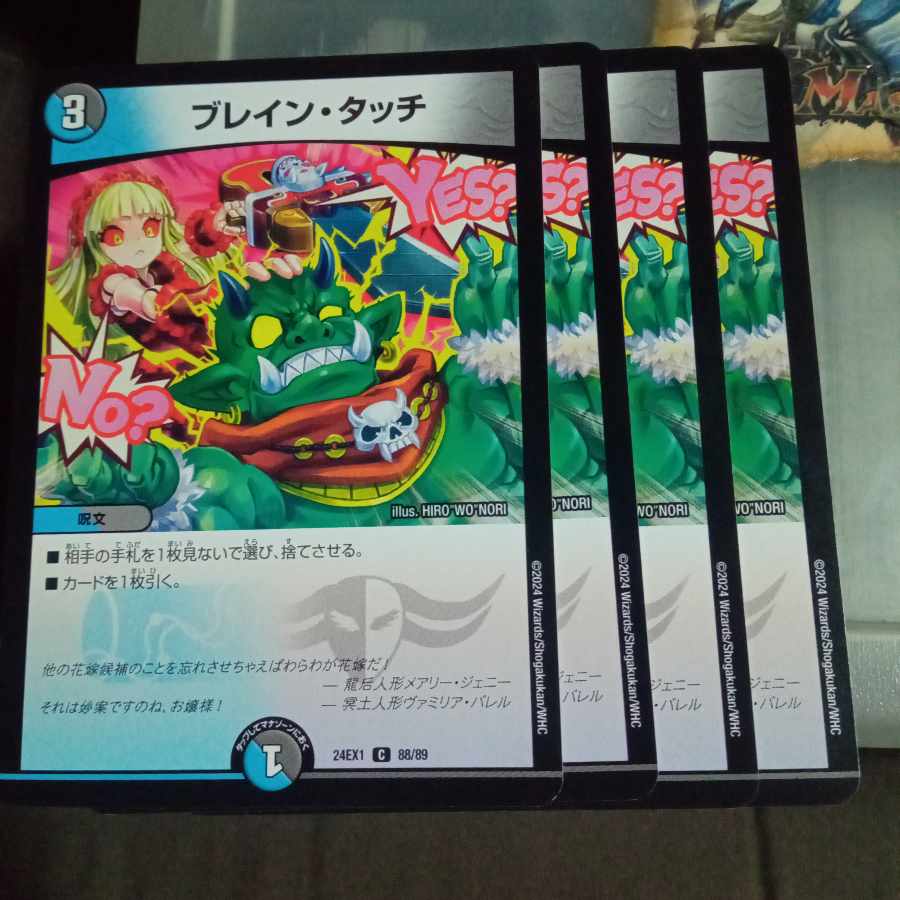 Set Discount Bulette n Touch C 88/89 Set of 4