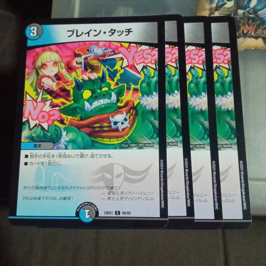 Set Discount Bulette n Touch C 88/89 Set of 4