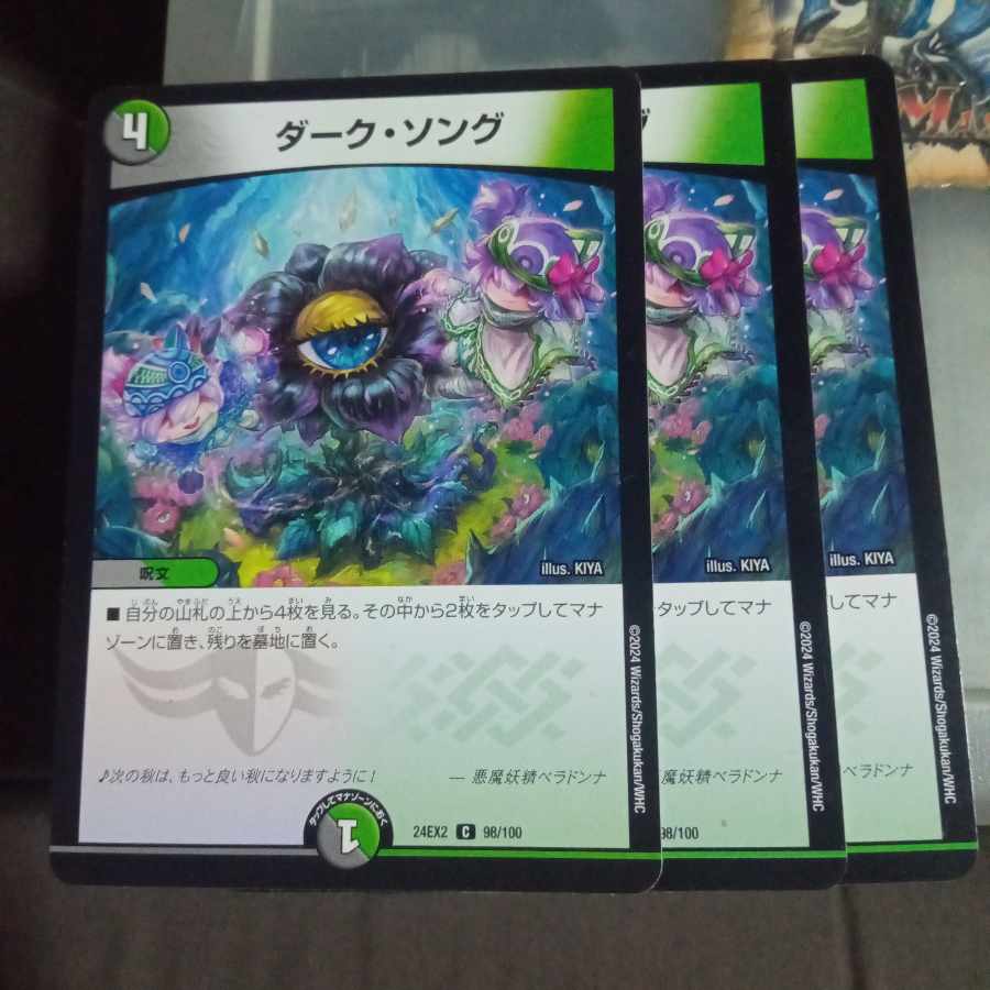 Set Discount Dark Song C 98/100 Set of 3