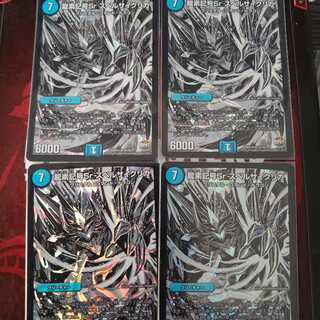 龍素記号Sr スペルサイクリカ