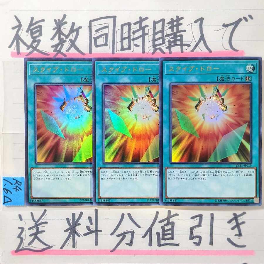 Squib Draw Ultra x 3 cards Yu-Gi-Oh Valet