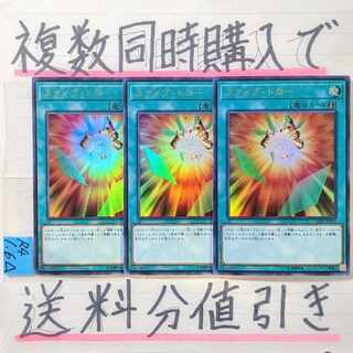 スクイブドロー　ウルトラ×3枚　遊戯王　ヴァレット