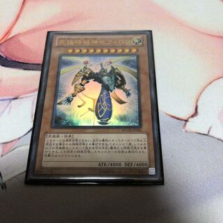 遊戯王 究極時械神セフィロン