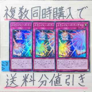 Mirror Riryoku Launcher Super x 3 cards Yu-Gi-Oh (2)
