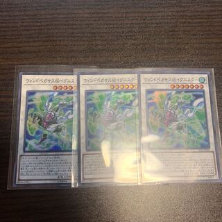 ウィンドペガサス@イグニスター SR