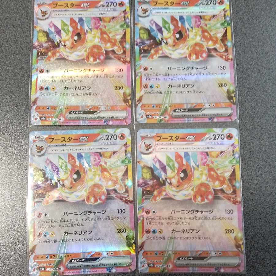 Flareonex RR 022/187