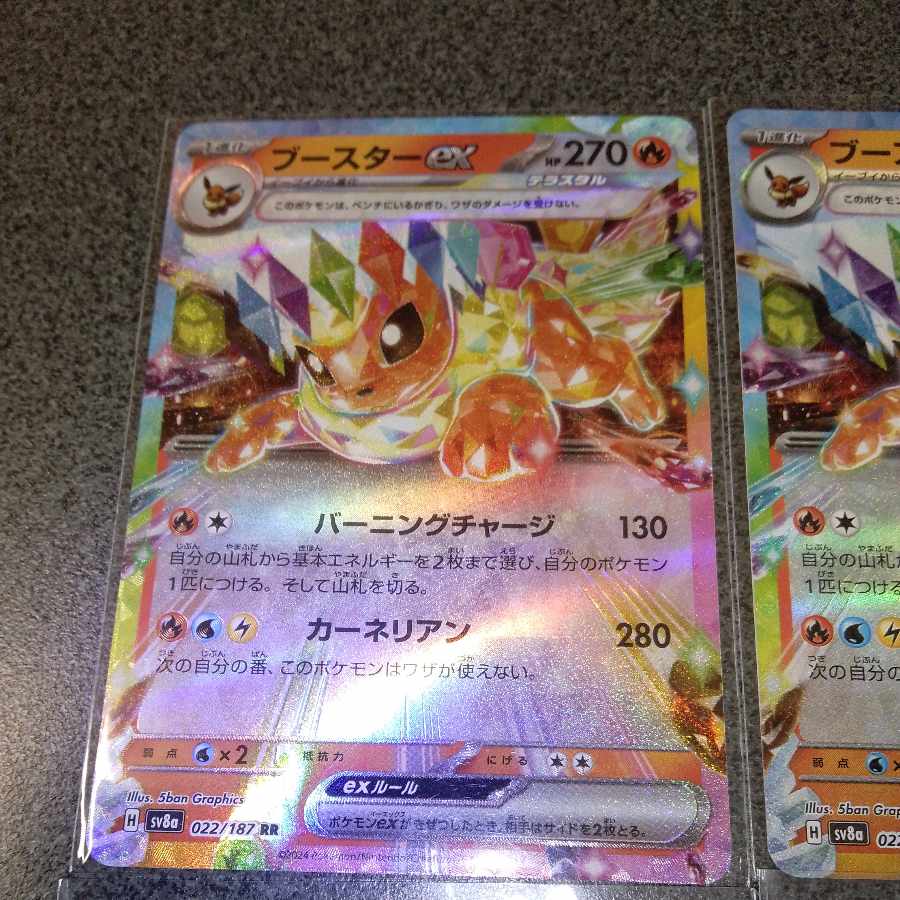 Flareonex RR 022/187