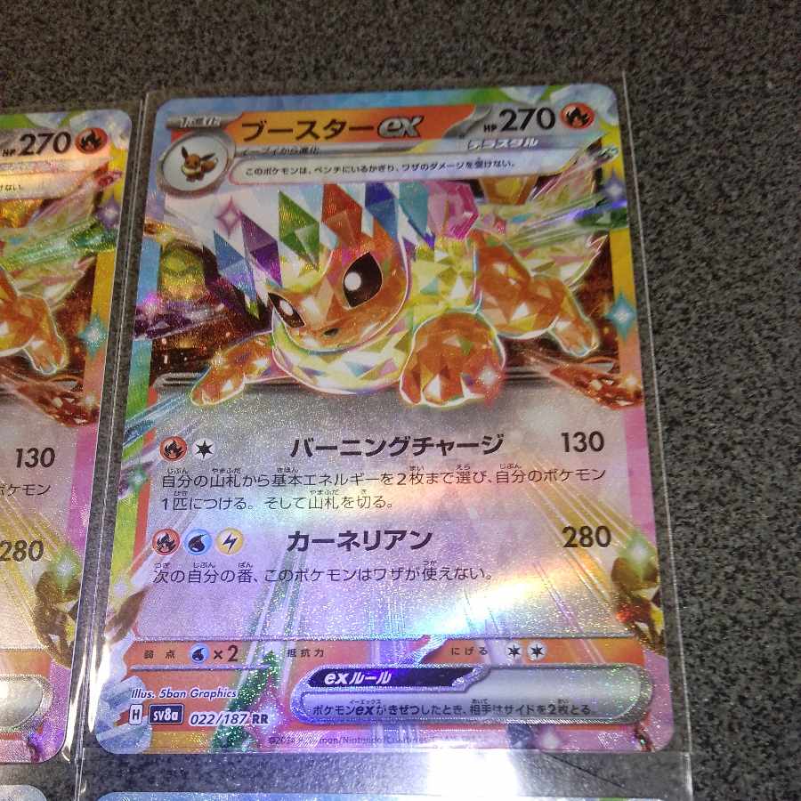 Flareonex RR 022/187