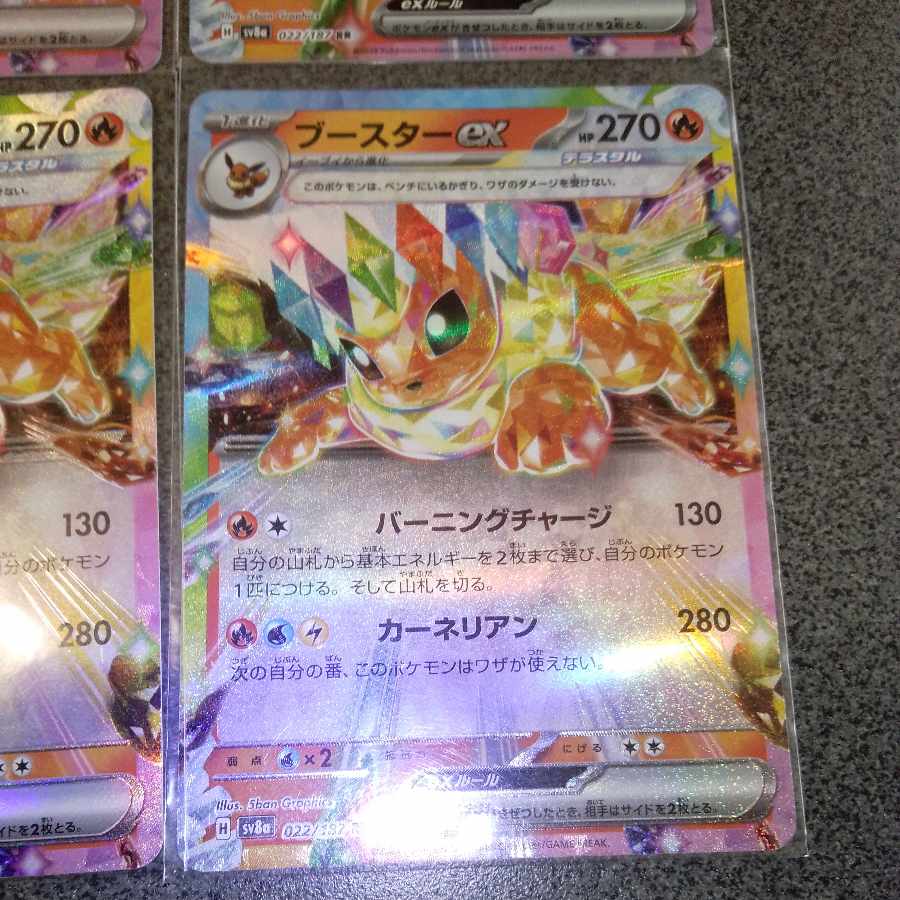 Flareonex RR 022/187