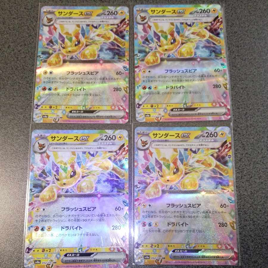 Jolteonex RR 052/187