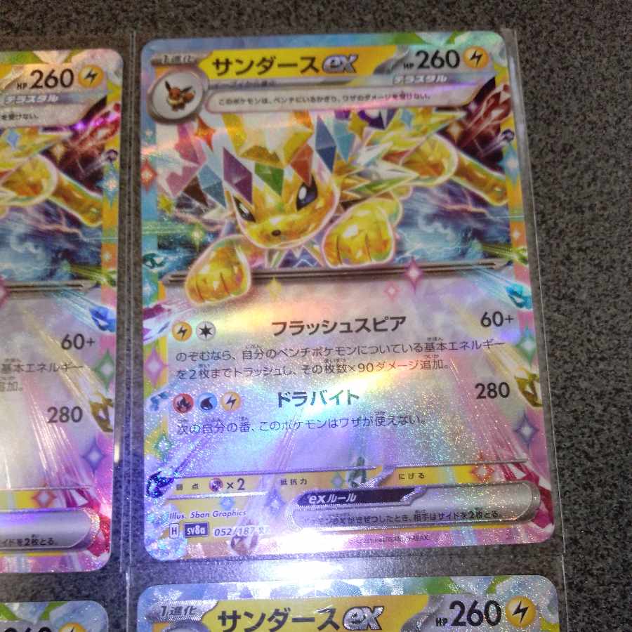 Jolteonex RR 052/187