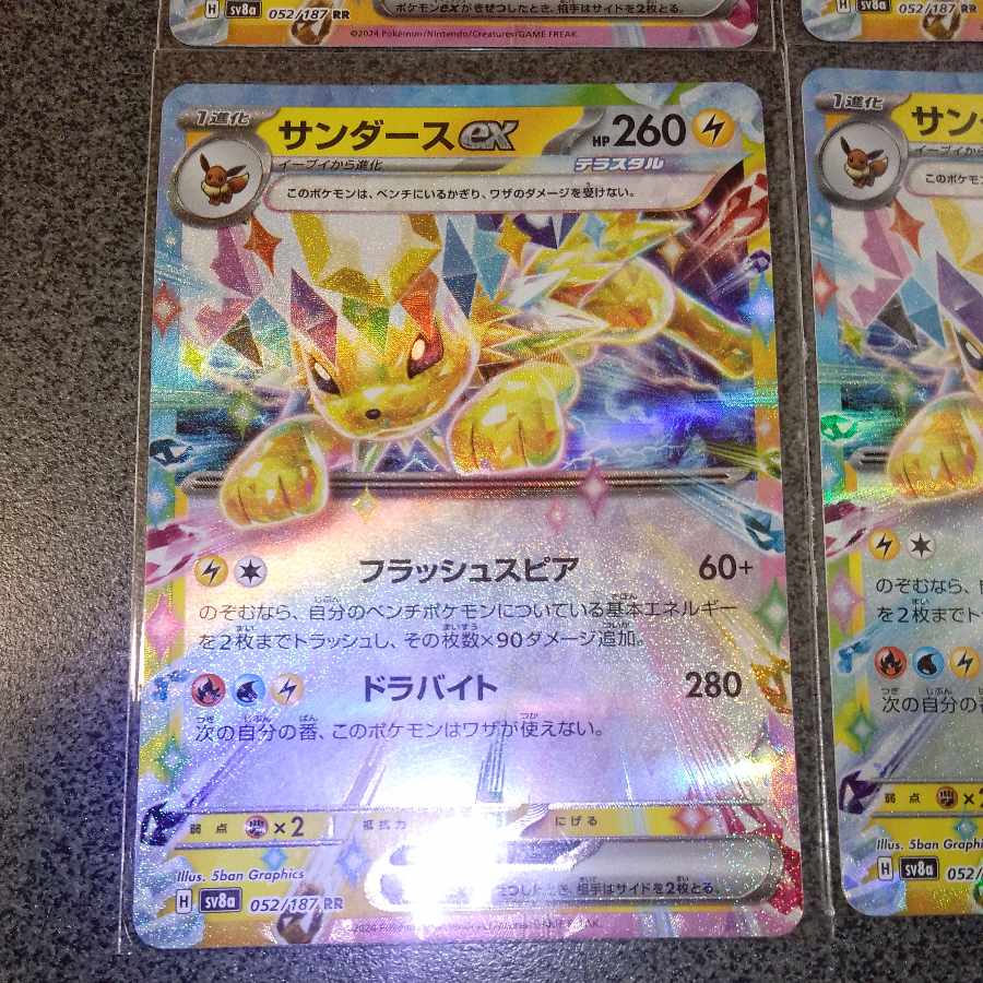 Jolteonex RR 052/187