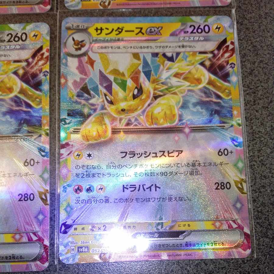 Jolteonex RR 052/187