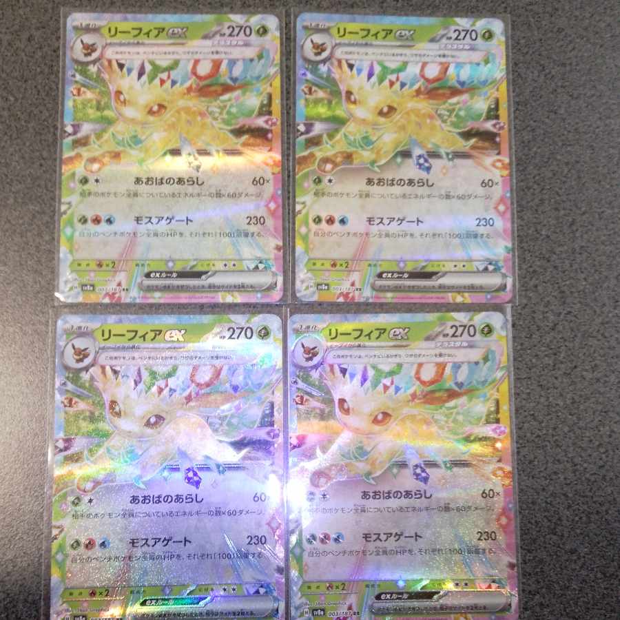 Leafeonex RR 003/187