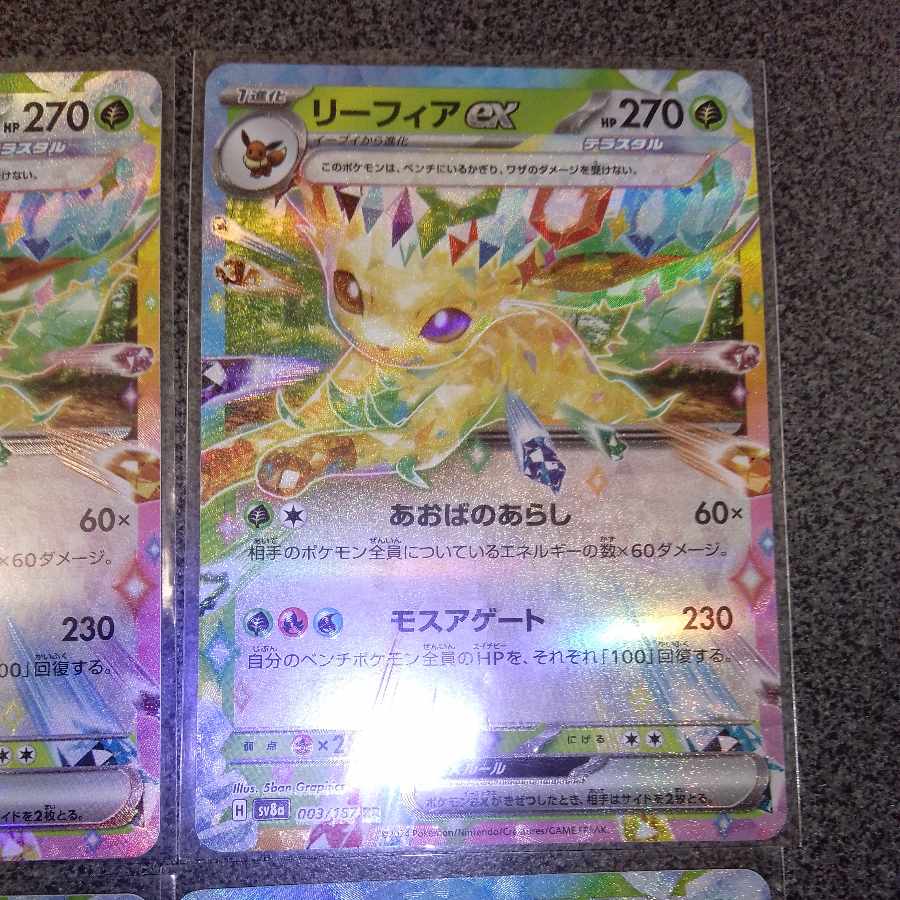 Leafeonex RR 003/187