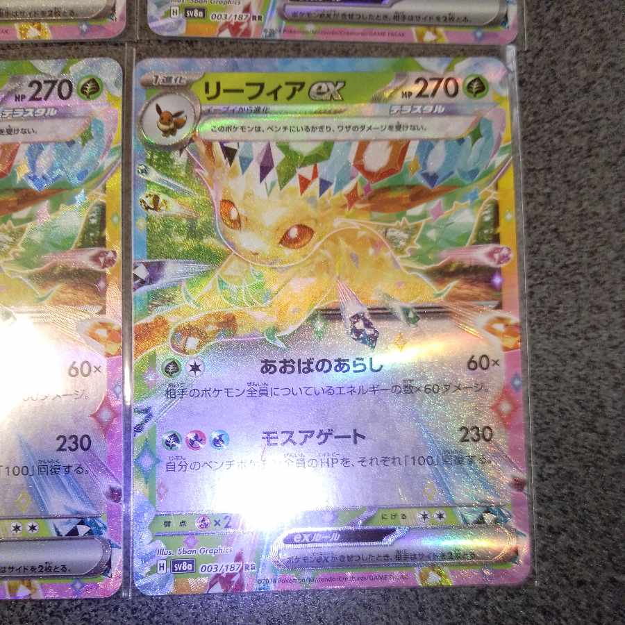 Leafeonex RR 003/187