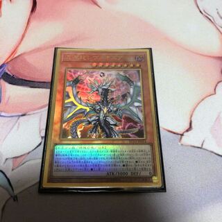 遊戯王 混源龍レヴィオニア