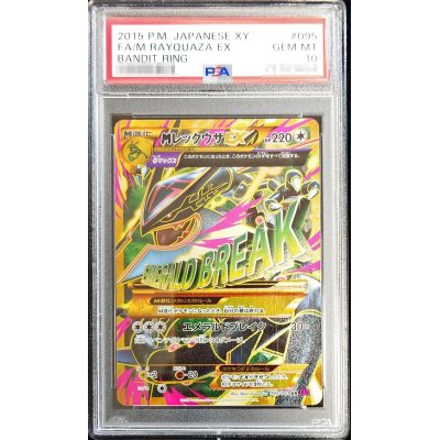 ポケモンカードMレックウザEX UR psa10