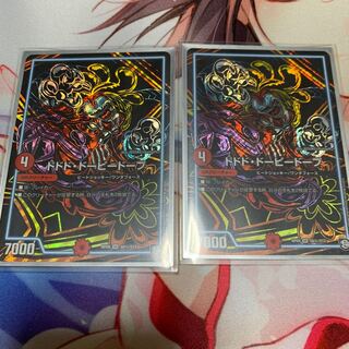 ドドド・ドーピードープ シク