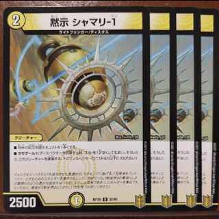 end418.1425-1427 set discount Revealed Shamari-1 U 32/95