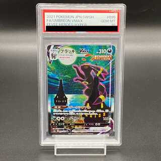 【PSA10】ブラッキーVMAX HR 095/069