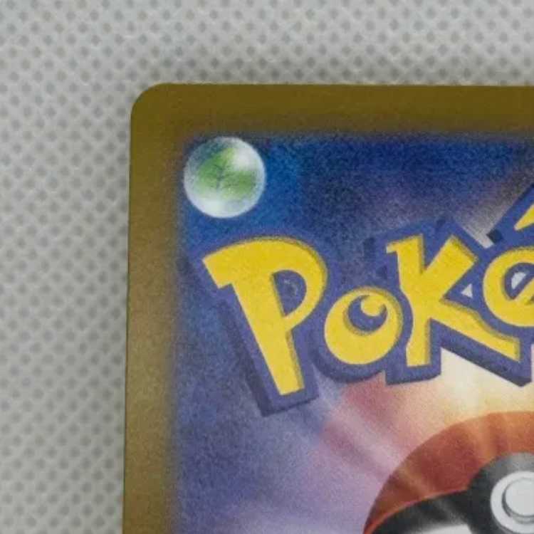 Pikachu (Master Ball pattern/mirror) C 025/165