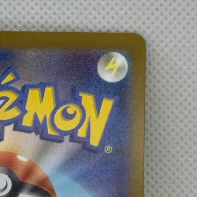 Pikachu (Master Ball pattern/mirror) C 025/165