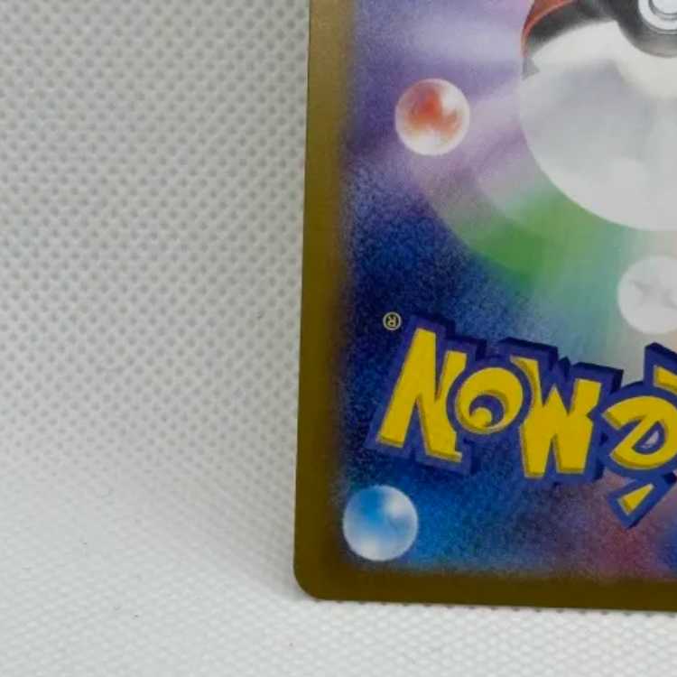 Pikachu (Master Ball pattern/mirror) C 025/165