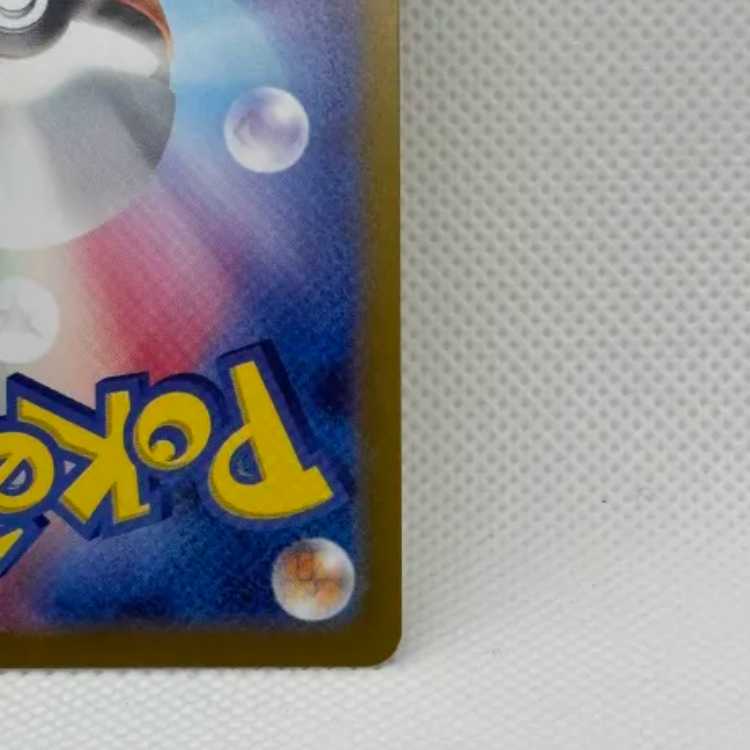 Pikachu (Master Ball pattern/mirror) C 025/165