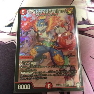 U・S・A・CAPTEEEN ウサキャプティーン