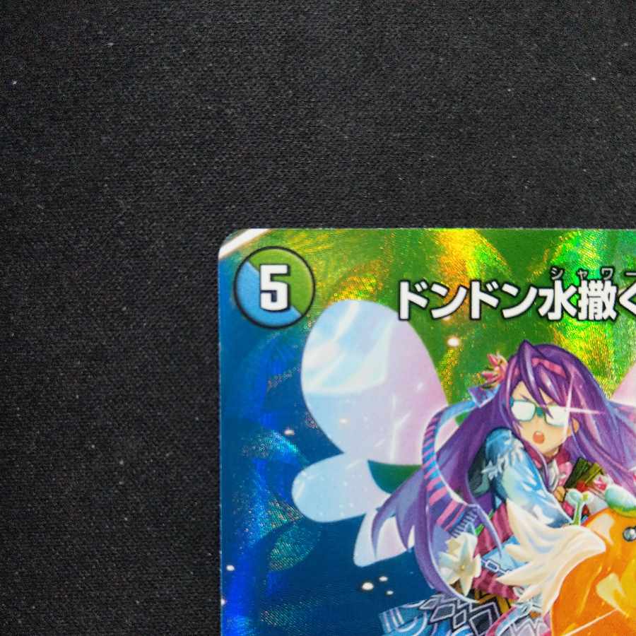 Don Don Water Scatter Now SR Psychic14/Psychic47