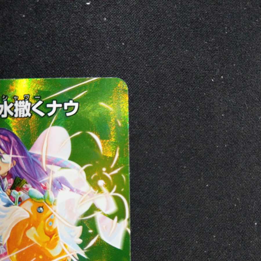 Don Don Water Scatter Now SR Psychic14/Psychic47