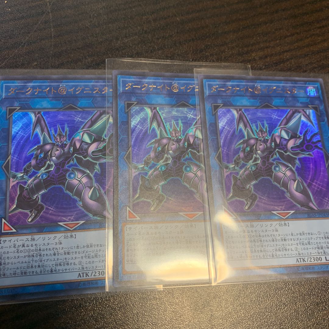 ダークナイト@イグニスター UR