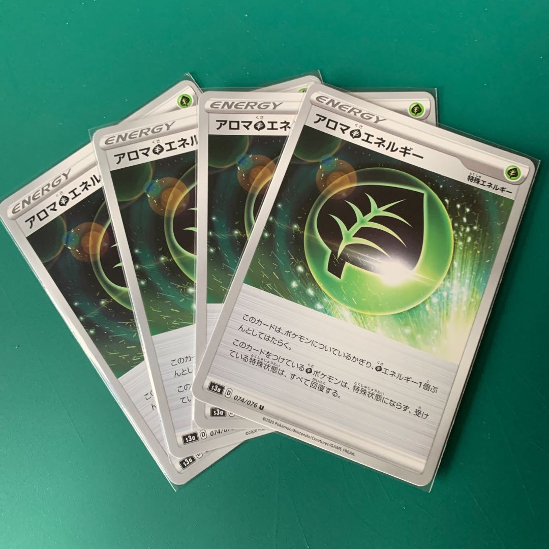 アロマ草エネルギー U