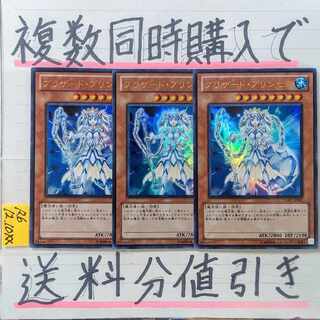 BlizzardJigglypuff Seth Ultra x 3 cards Yu-Gi-Oh (2)