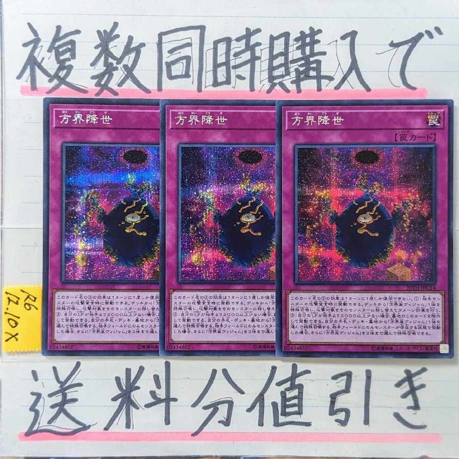 Cubic Ascension Secret x 3 cards Yu-Gi-Oh (2)