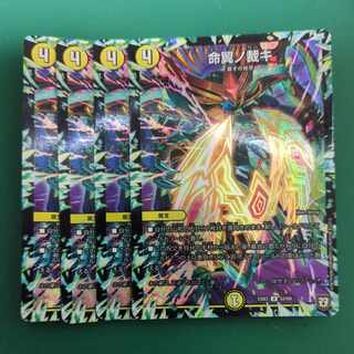 Life Wing Judgement U-foil 52/69