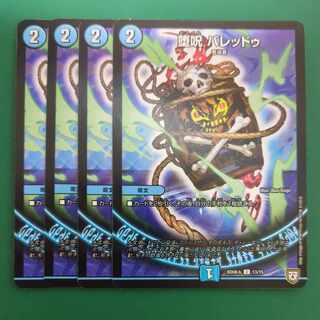 Fallen Curse Valedu C 13/15