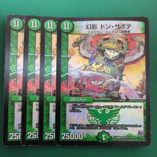 幻影 ドン・サボテ VR 9/71