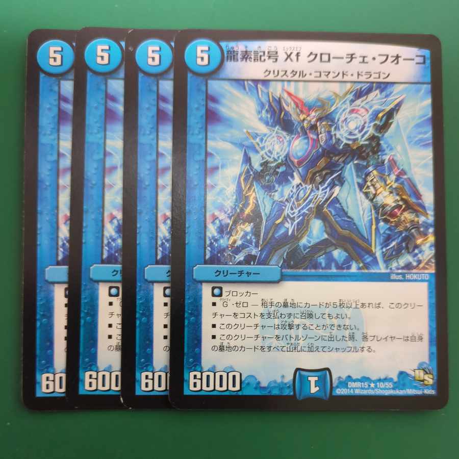 Dragon symbol Xf Croce Fuoco R 10/55