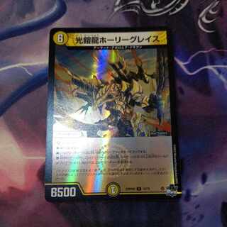 光鎧龍ホーリーグレイス(アドレナリンVer.) R-foil 10/74　１枚