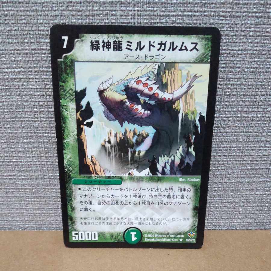 Green God Dragon Mildgalmus R 19/55/Y5 with scratches [management symbol a].