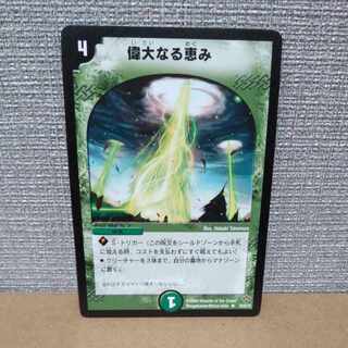 Great Blessing R 20/55/Y5 Scratches [control symbol a].